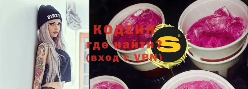 где купить   Поронайск  KRAKEN вход  Кодеин Purple Drank 