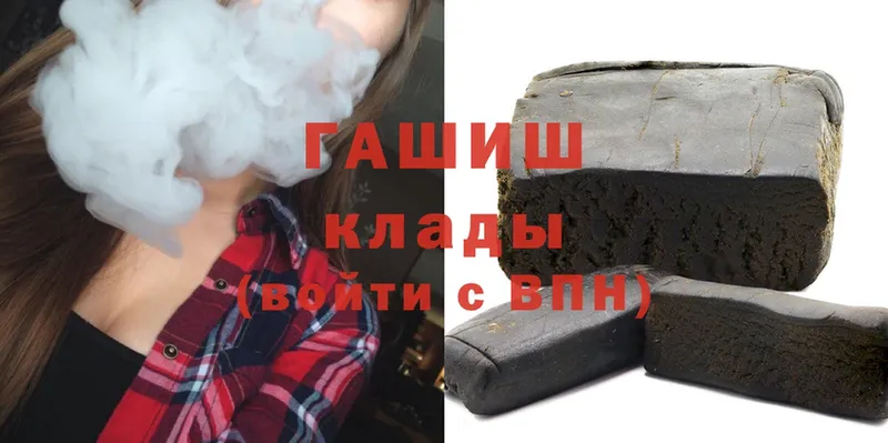 ГАШИШ убойный  Поронайск 